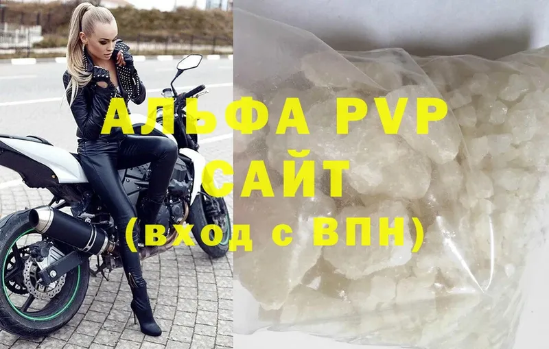 гидра зеркало  Тосно  A PVP Соль 