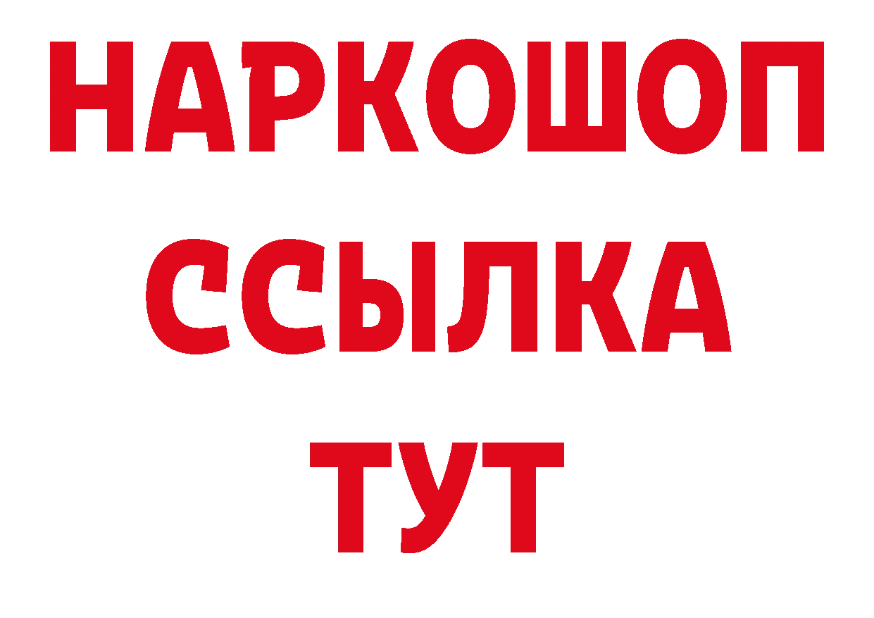 Альфа ПВП Соль онион это ссылка на мегу Тосно