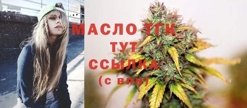 ТГК гашишное масло  наркотики  Тосно 